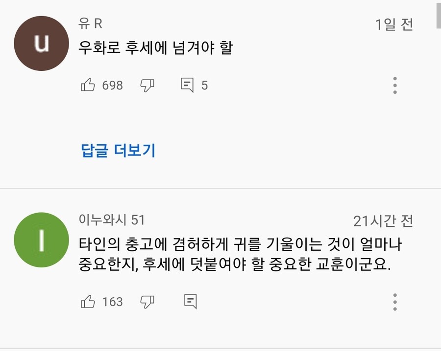 우화로 후세에 넘겨야 할